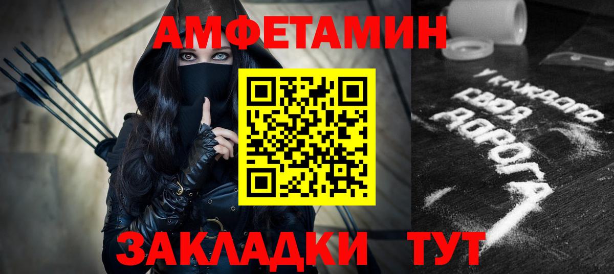 АМФ 98%  Амфетамин  Соль-Илецк  Амфетамин  Вход с VPN 
