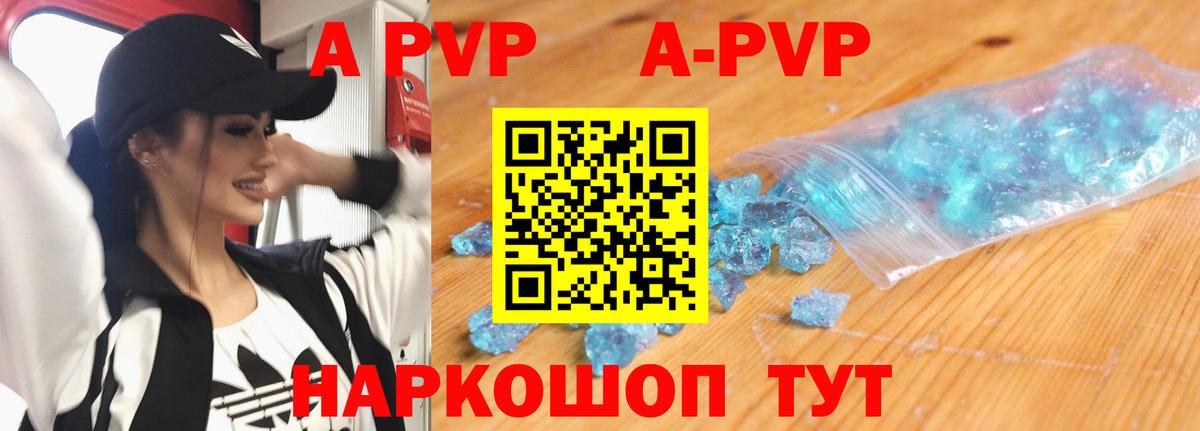 Соль-Илецк  Alfa_PVP VHQ  Alpha-PVP кристаллы  APVP VHQ  Вход с VPN 