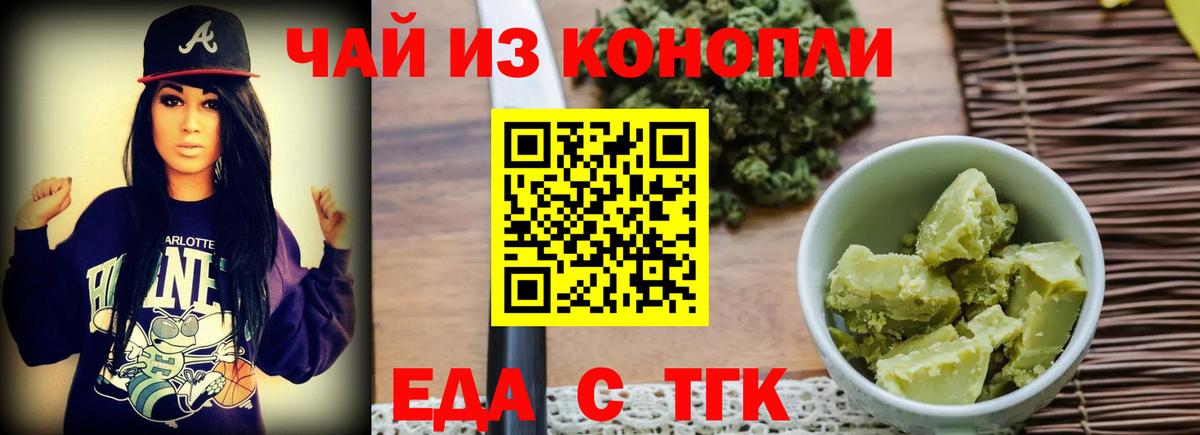 Соль-Илецк  Canna-Cookies марихуана  Вход с VPN 