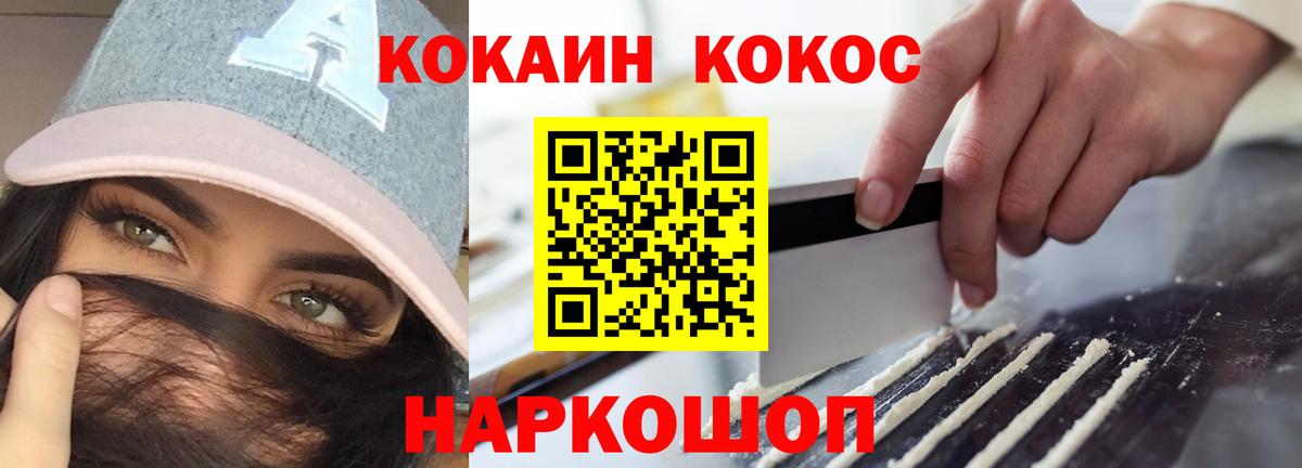 КОКАИН Columbia  Вход с VPN  Cocaine  COCAIN 98%  Соль-Илецк 