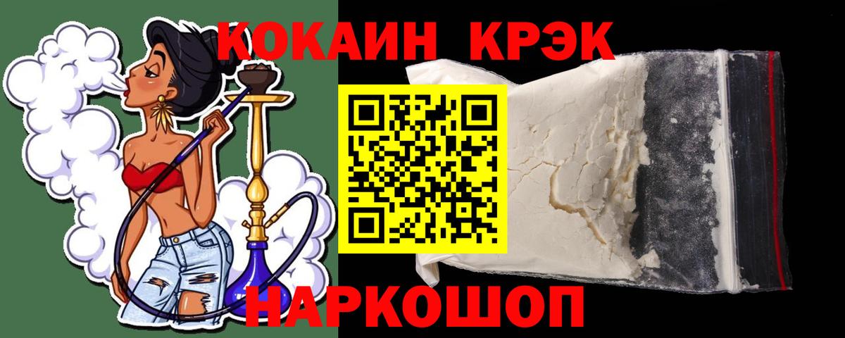 COCAIN VHQ Соль-Илецк