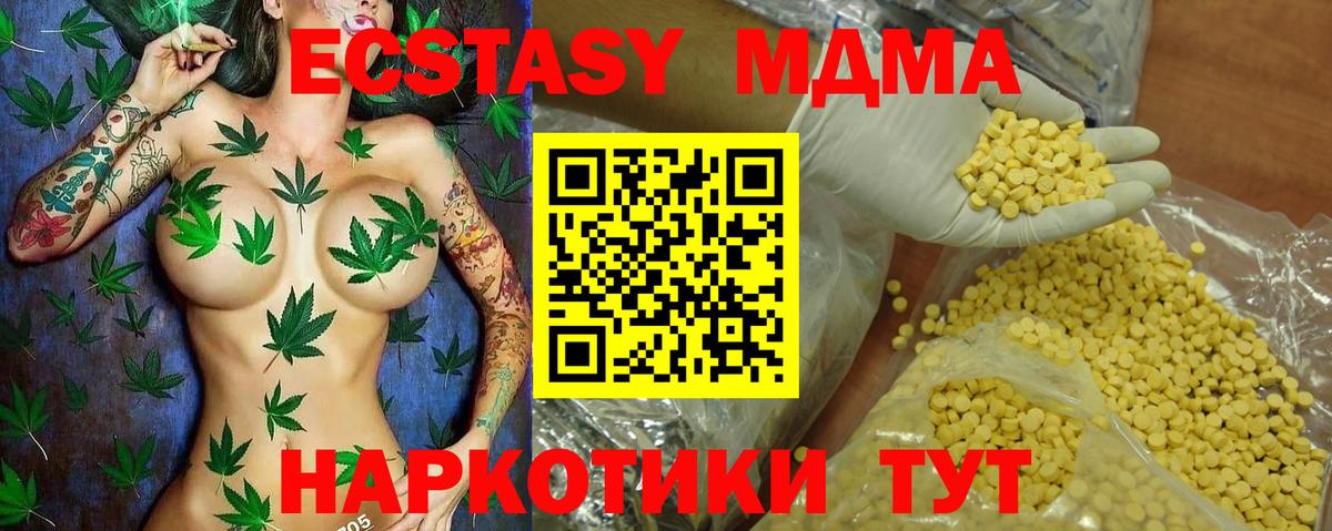 Экстази 99% Соль-Илецк