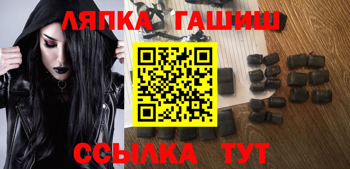 ГАШИШ  Гашиш гашик  Вход с VPN  Соль-Илецк  ГАШИШ hashish 