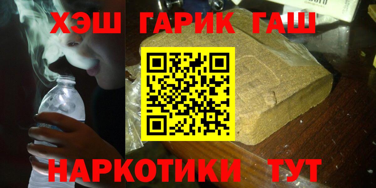 ГАШИШ ice o lator Соль-Илецк