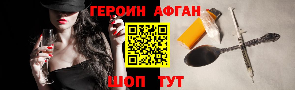 Героин герыч  Вход с VPN  Соль-Илецк 