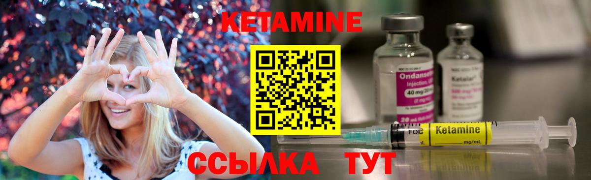 Кетамин VHQ  Вход с VPN  Кетамин VHQ  Соль-Илецк 