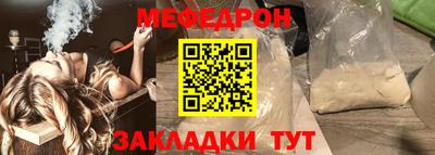 мефедрон VHQ Пенза