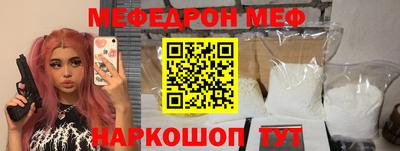 MESCALINE Партизанск