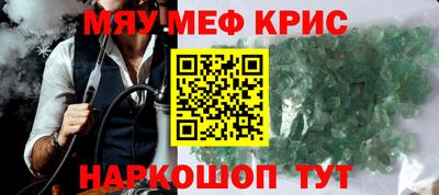 мефедрон VHQ Пенза