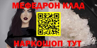 MESCALINE Партизанск