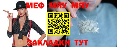 MESCALINE Партизанск