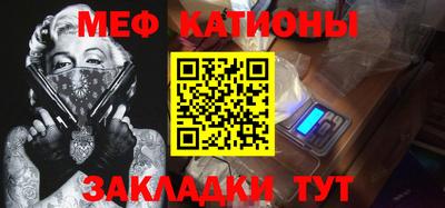 мефедрон VHQ Пенза