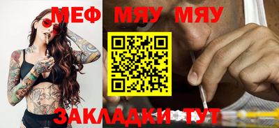 мефедрон VHQ Пенза