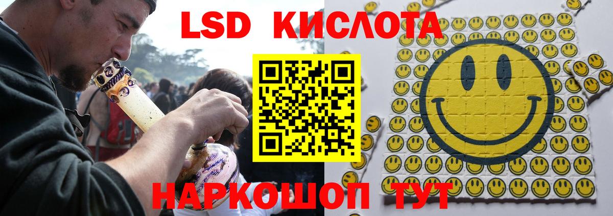 ЛСД экстази кислота  Вход с VPN  ЛСД экстази ecstasy  Соль-Илецк 
