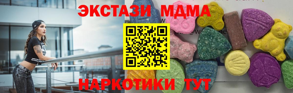MDMA VHQ  MDMA  Соль-Илецк  Вход с VPN  MDMA Molly 