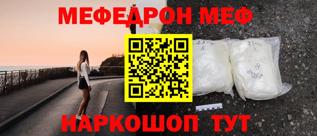 Соль-Илецк  МЕФ  даркнет сайт  Вход с VPN  Мефедрон VHQ  МЕФ 4 MMC 