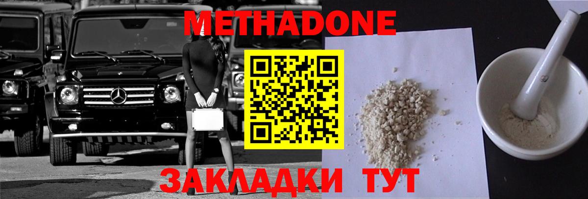 МЕТАДОН мёд  Вход с VPN  Метадон VHQ  МЕГА   Соль-Илецк 