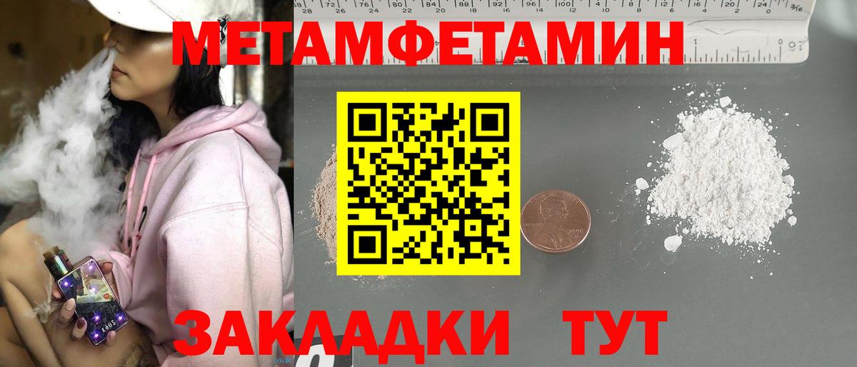 МЕТАМФЕТАМИН винт Соль-Илецк