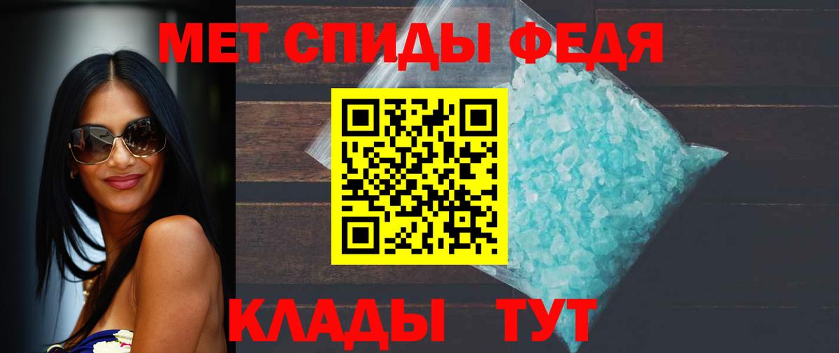 Первитин пудра  Вход с VPN  Соль-Илецк  Первитин пудра 
