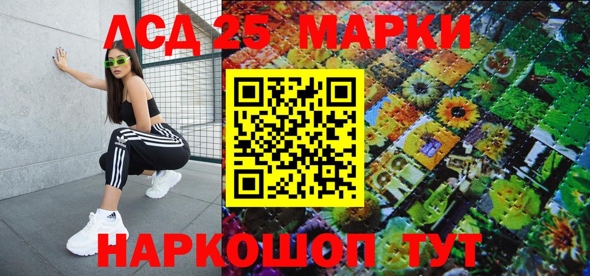Соль-Илецк  Марки 25I-NBOMe 1,8мг  Марки 25I-NBOMe 1,8мг  Вход с VPN 